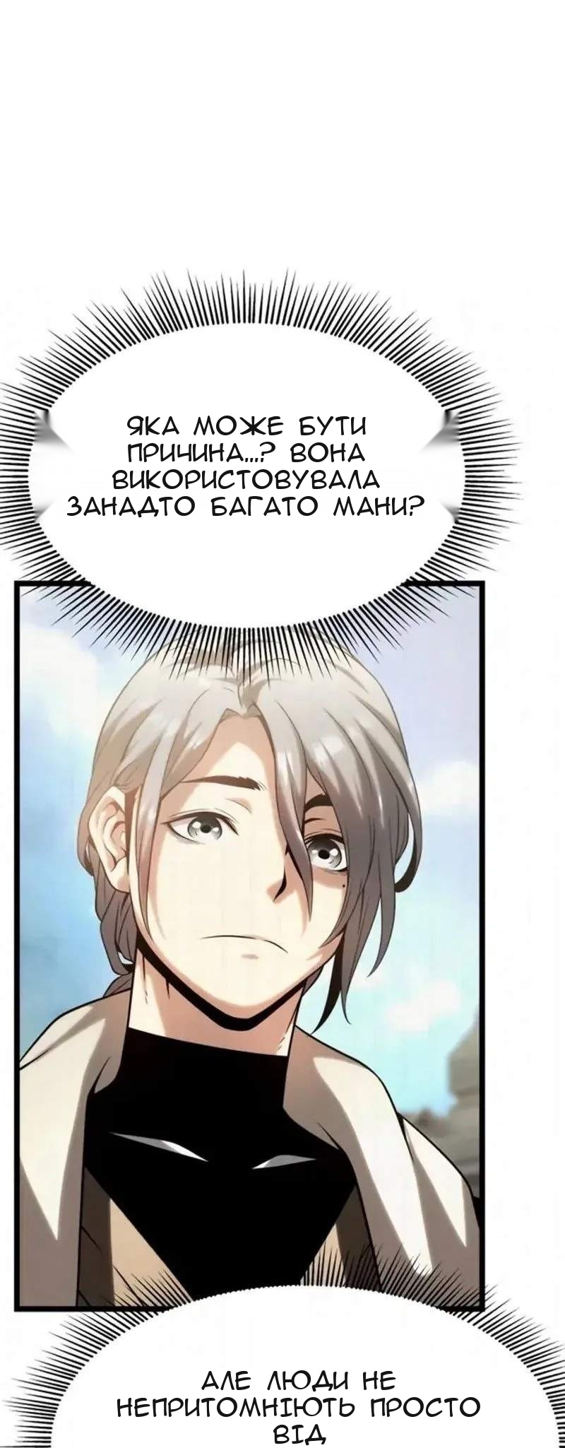 Сторінка 93