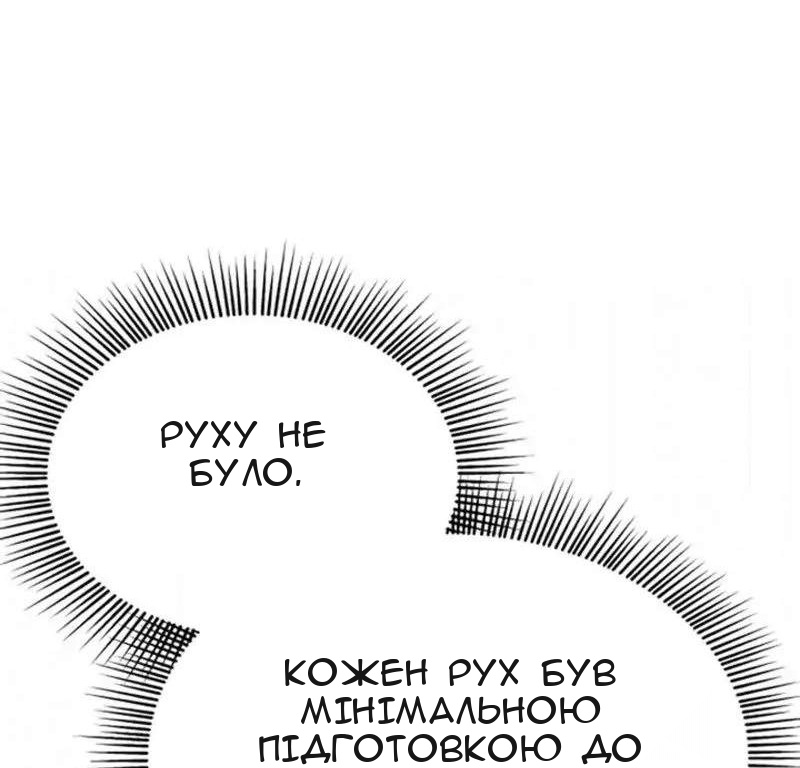 Сторінка 150