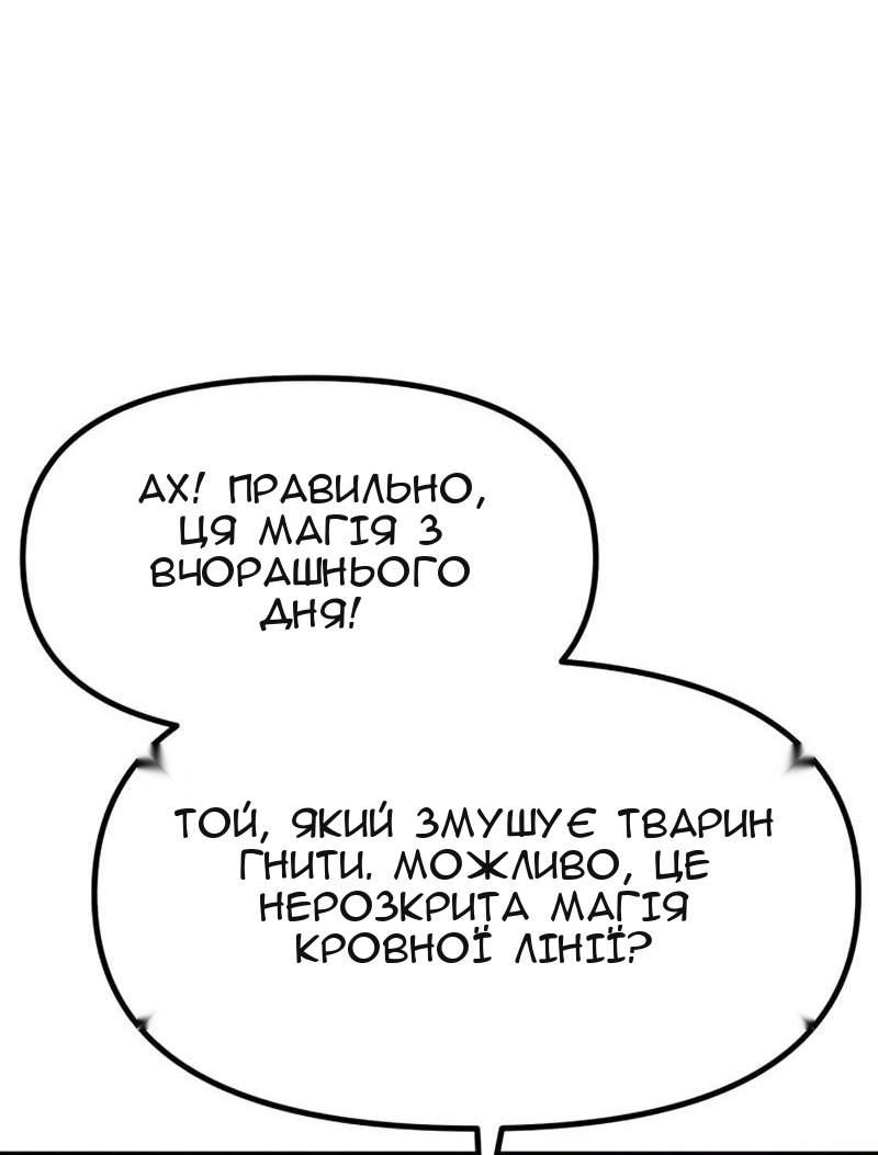 Сторінка 38