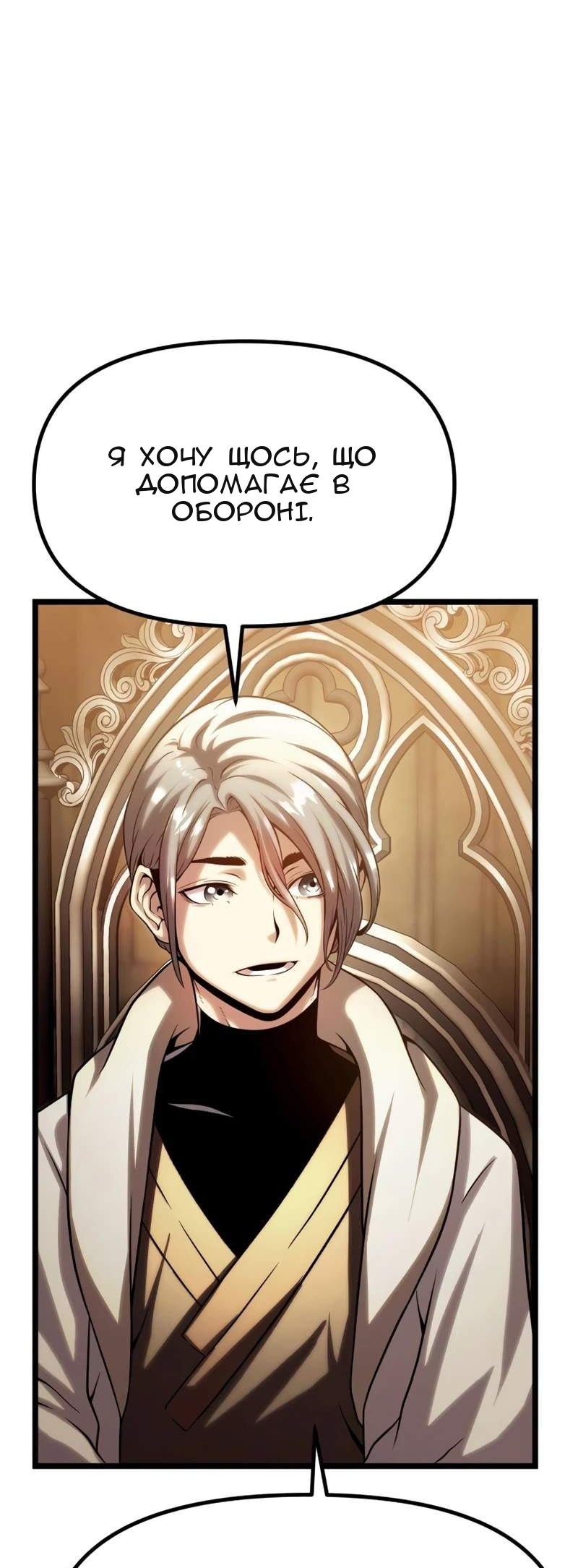 Сторінка 80