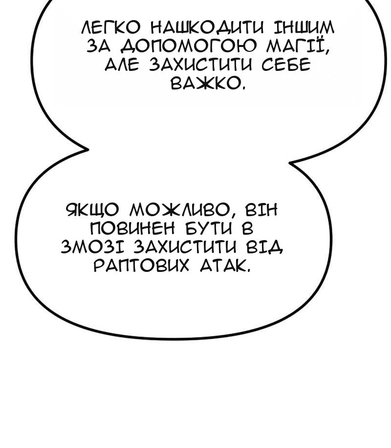 Сторінка 81