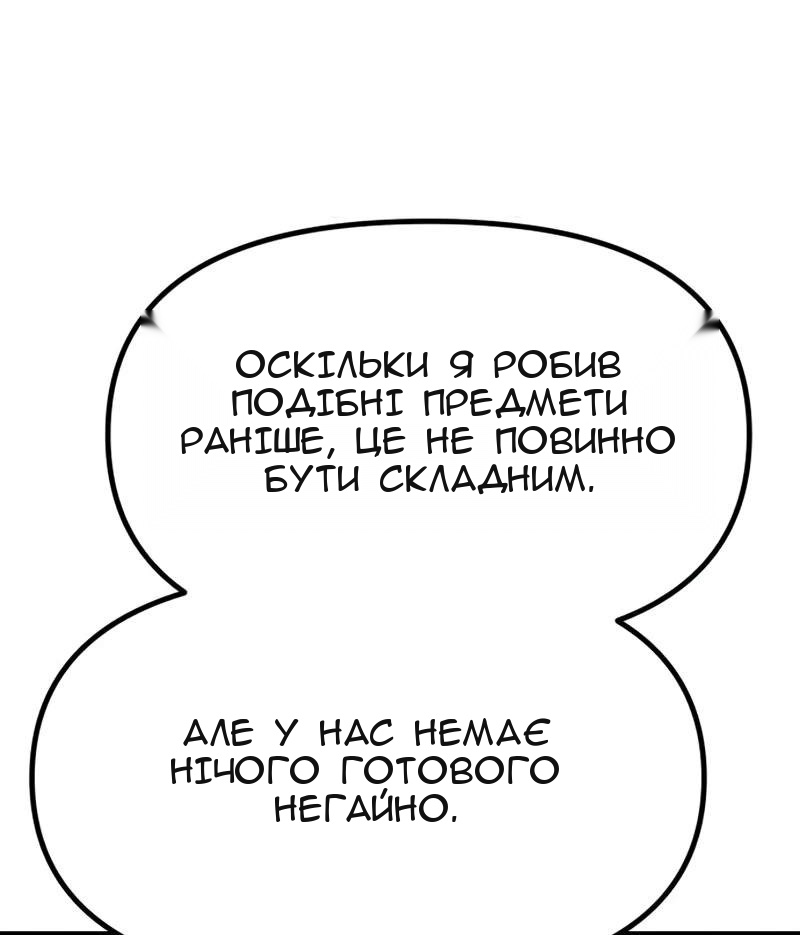 Сторінка 82