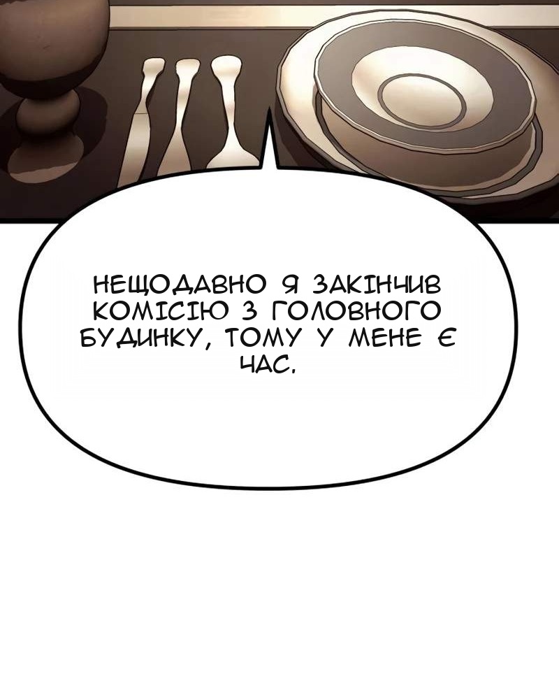 Сторінка 86