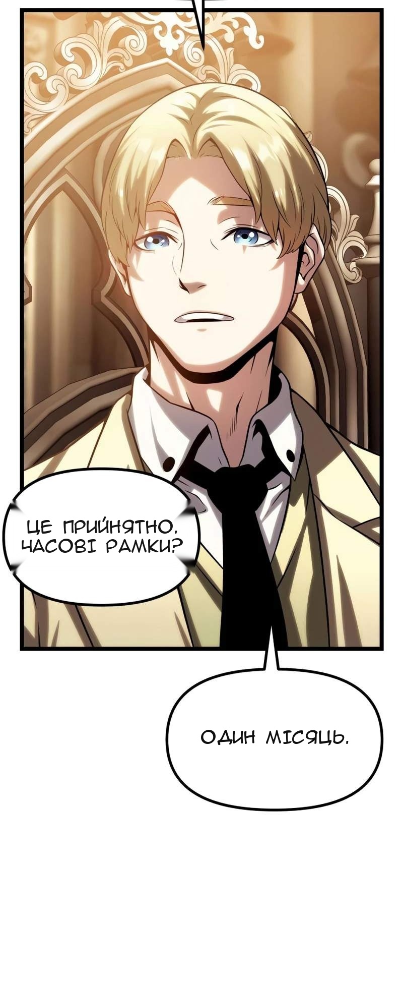 Сторінка 90