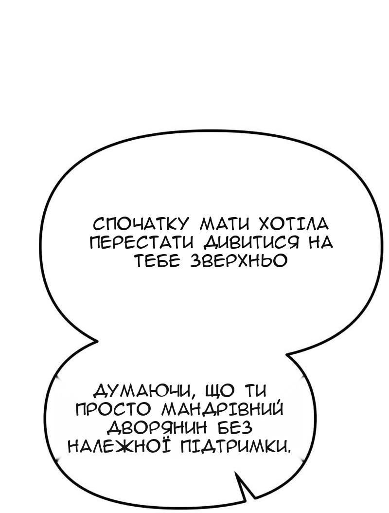 Сторінка 101