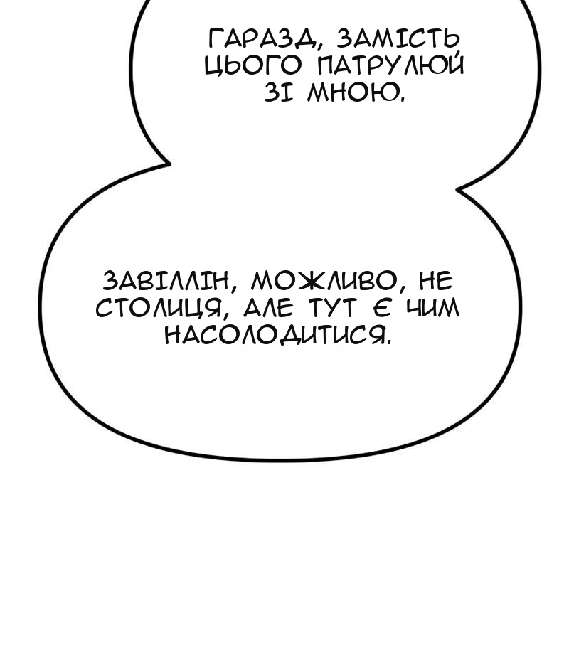 Сторінка 111