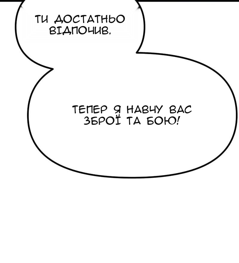 Сторінка 173