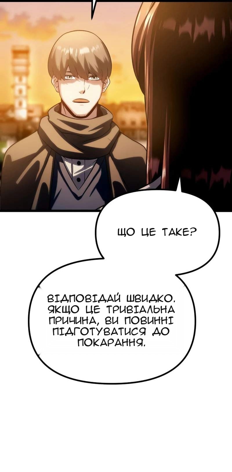 Сторінка 195