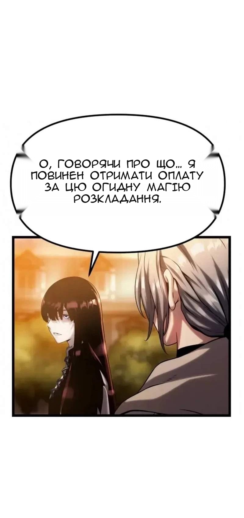 Сторінка 11