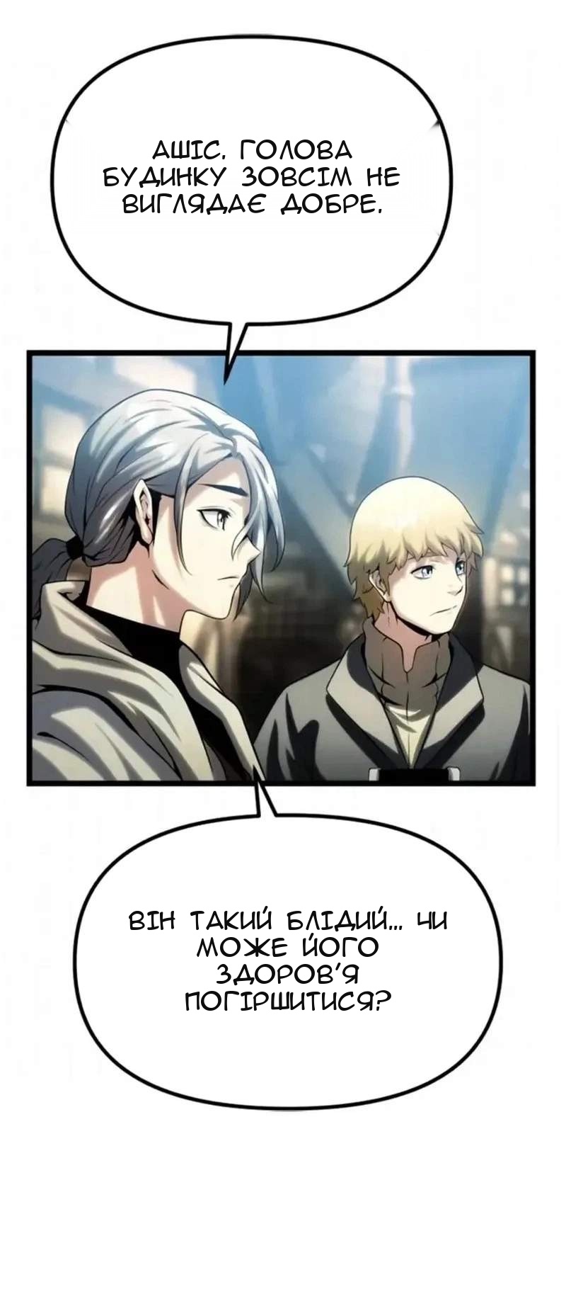 Сторінка 82