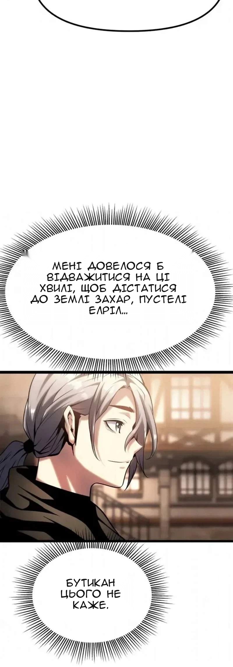 Сторінка 150