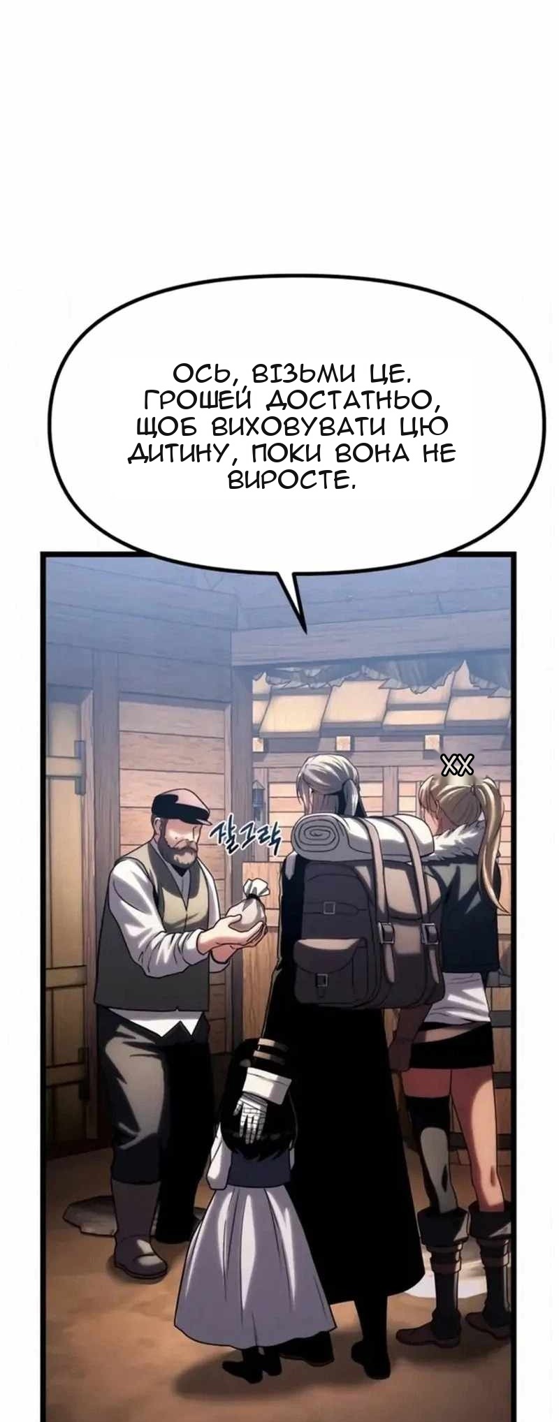 Сторінка 81