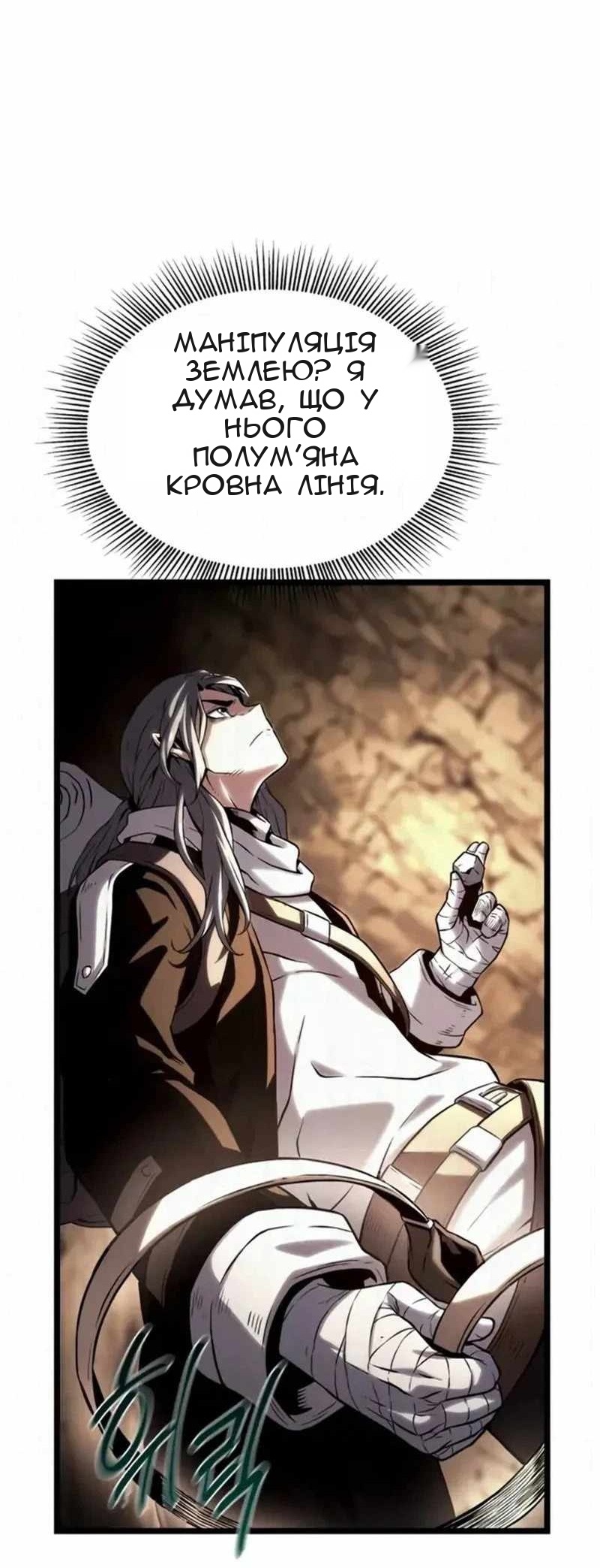 Сторінка 145