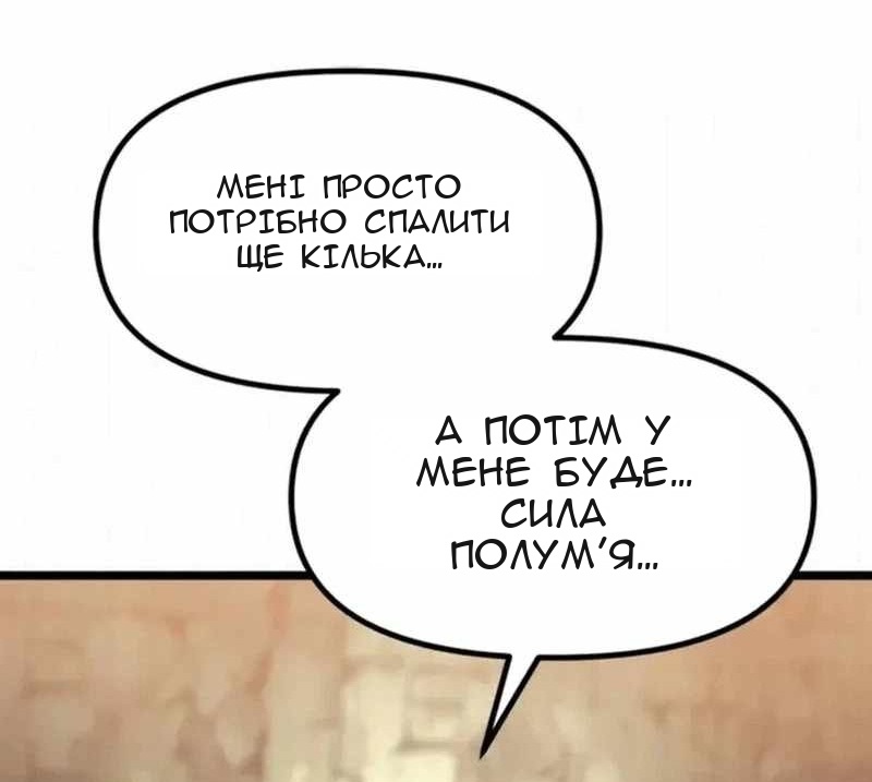 Сторінка 199