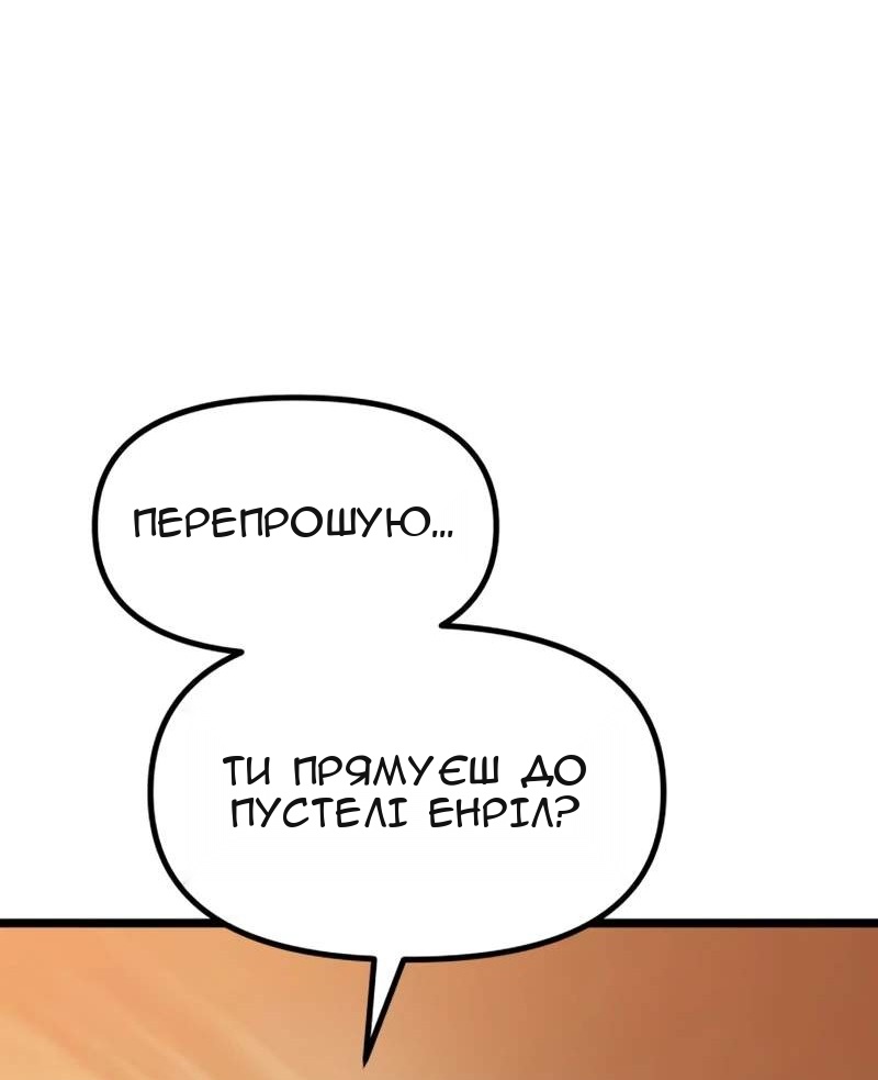 Сторінка 61