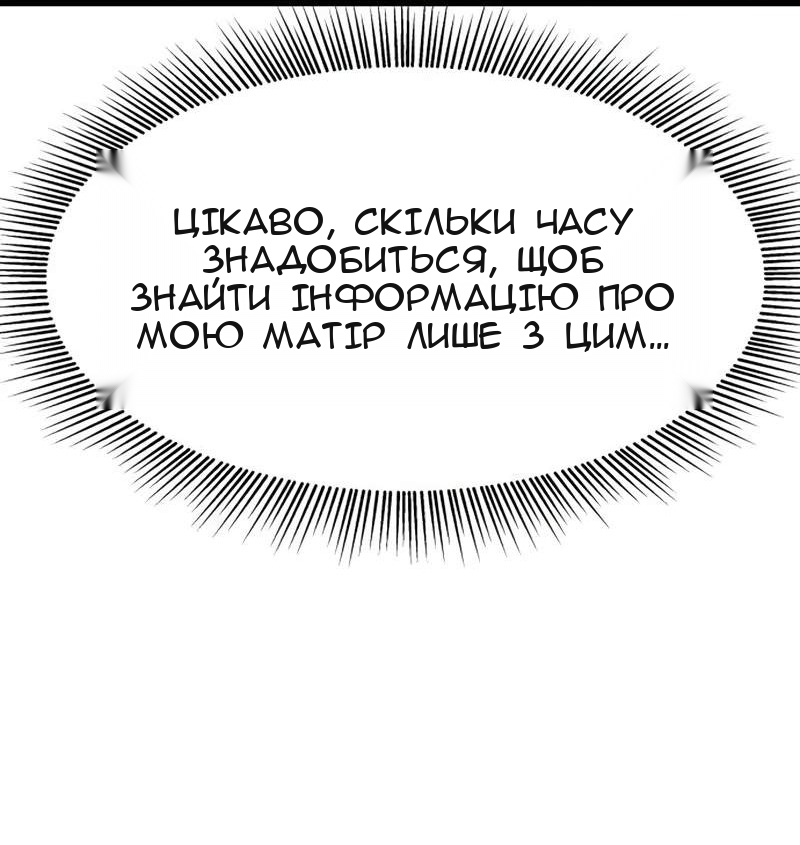 Сторінка 138