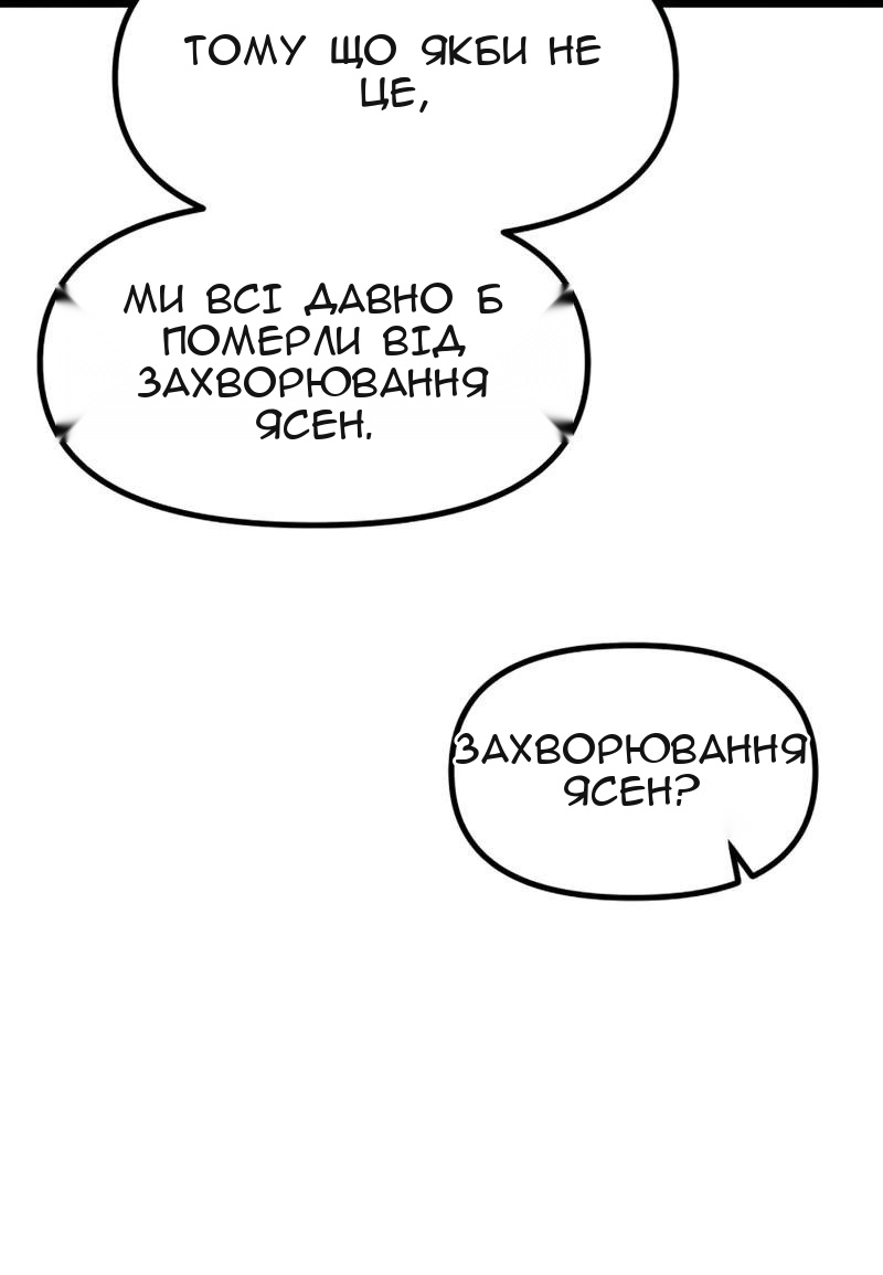 Сторінка 154