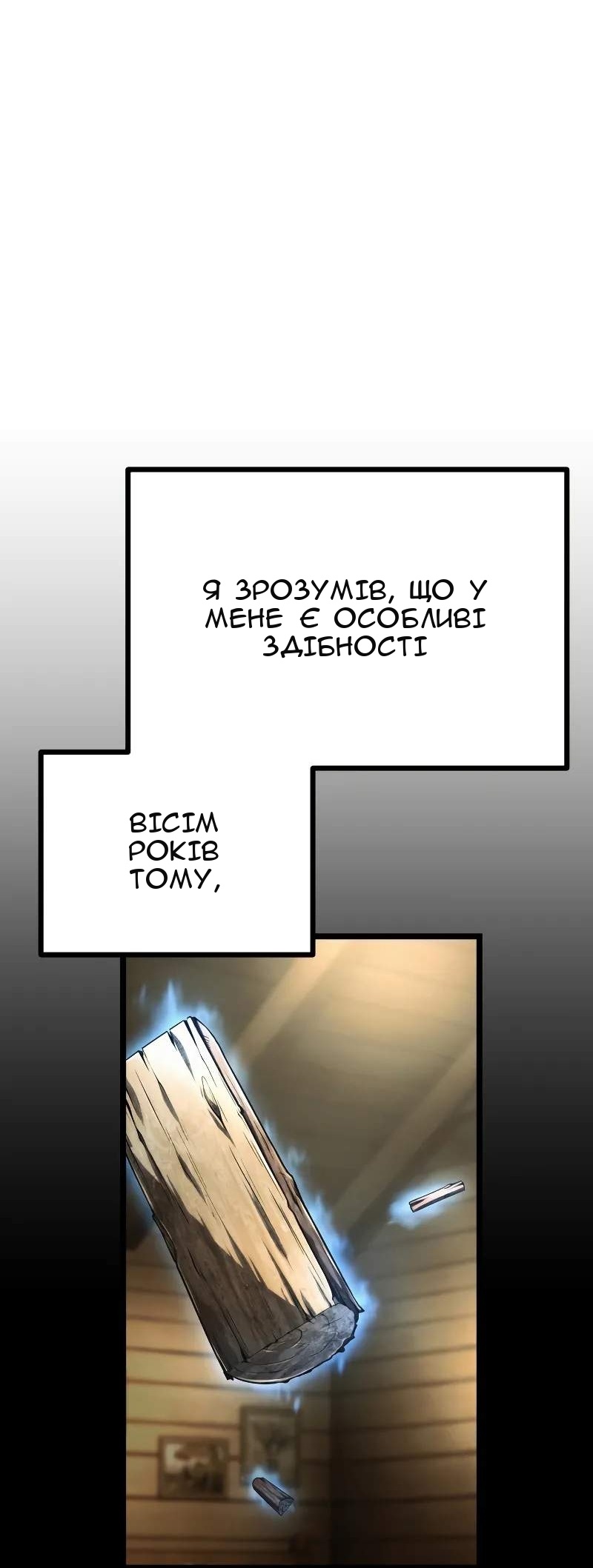 Сторінка 5