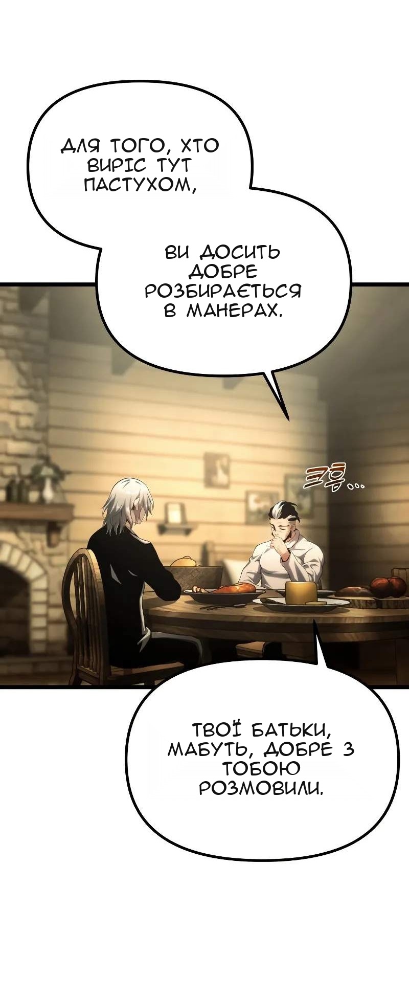 Сторінка 102