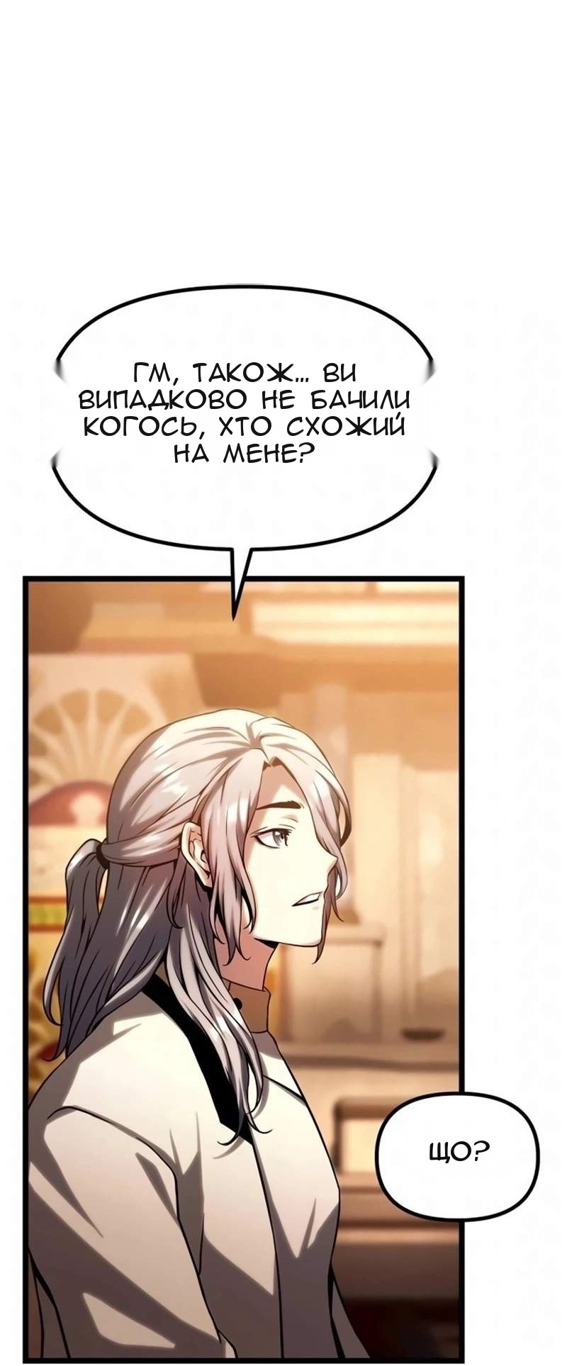 Сторінка 70