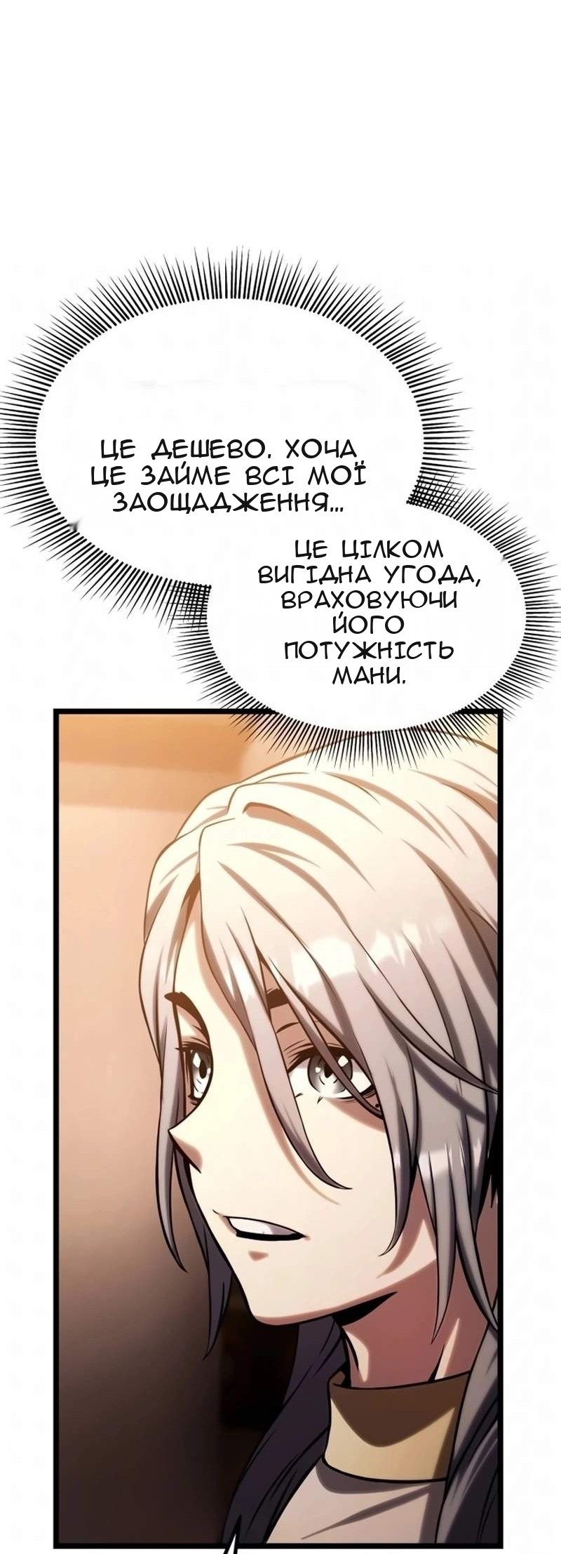 Сторінка 113