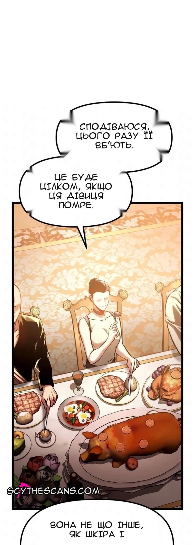 Сторінка 216