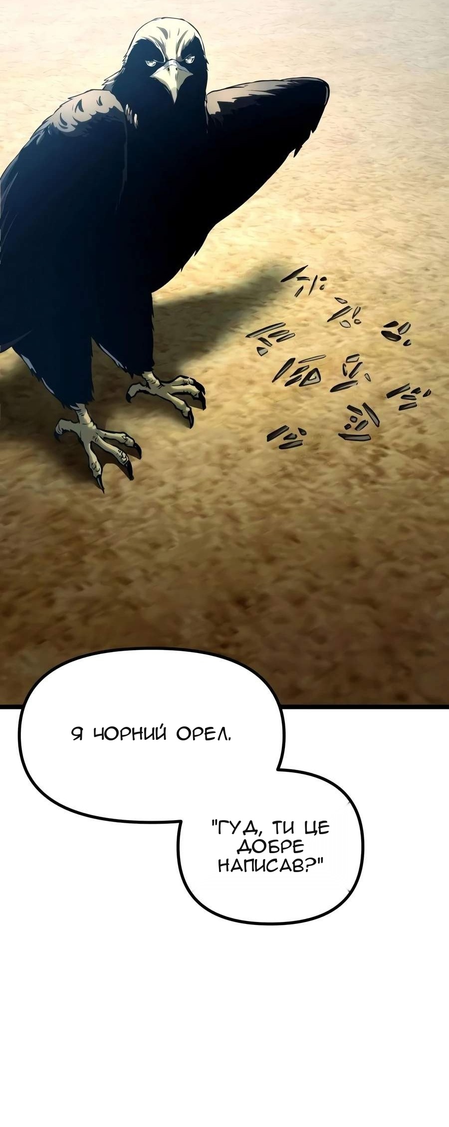 Сторінка 20
