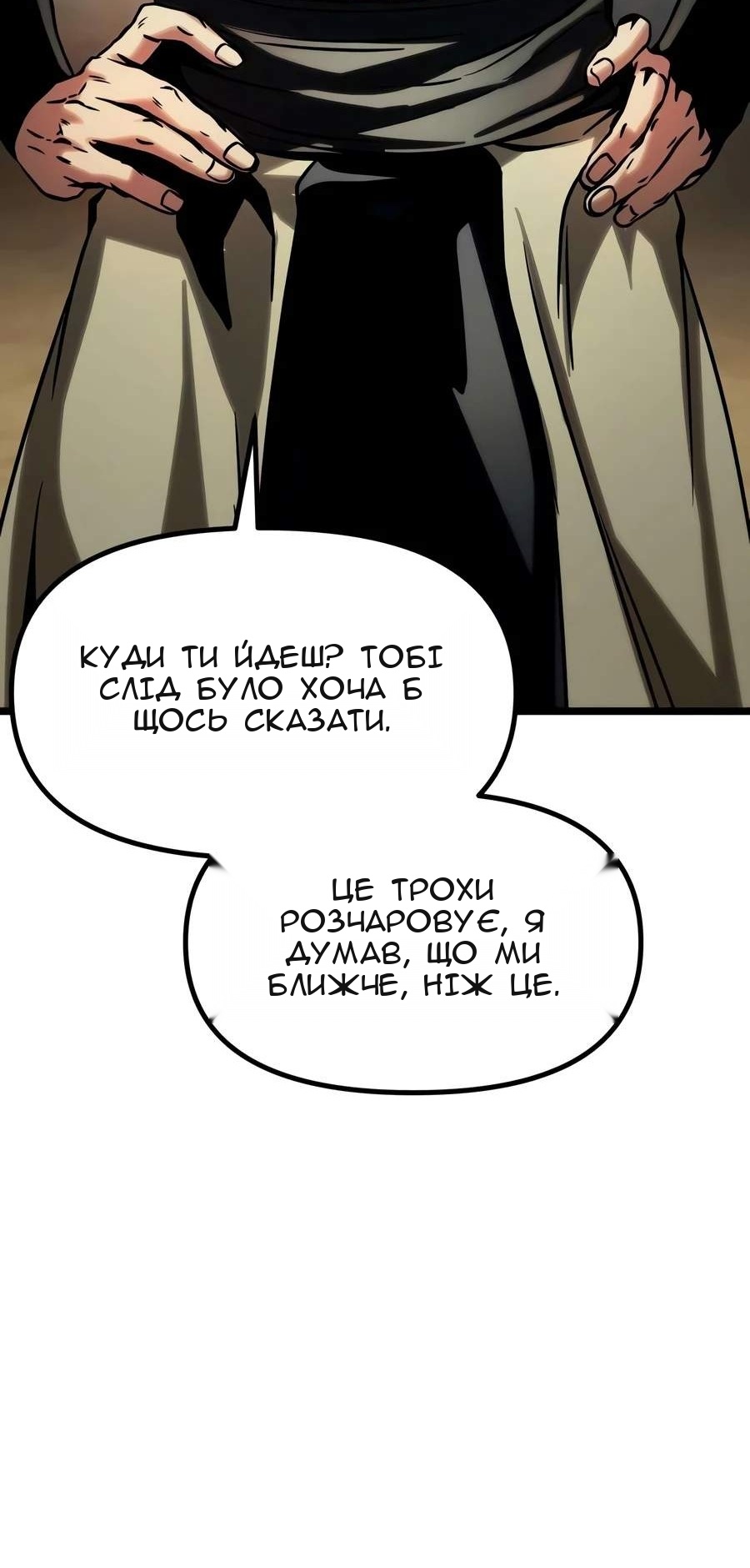Сторінка 38