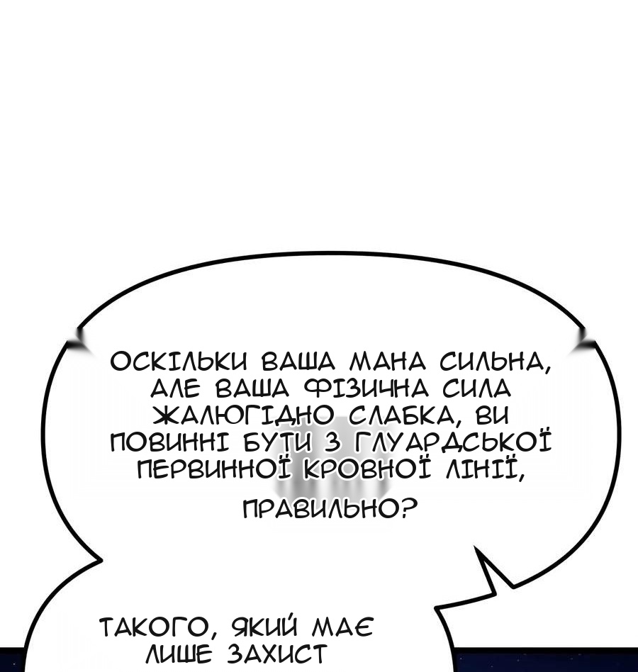 Сторінка 88