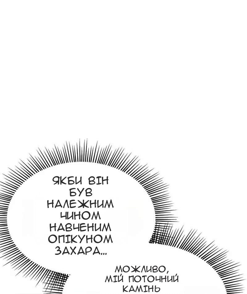 Сторінка 8