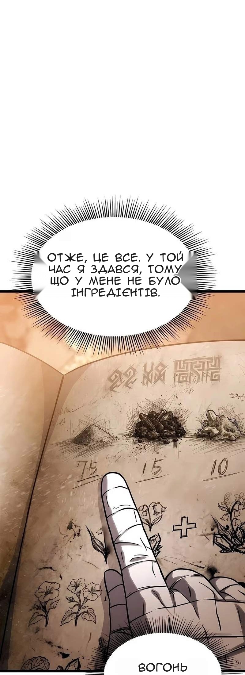 Сторінка 76