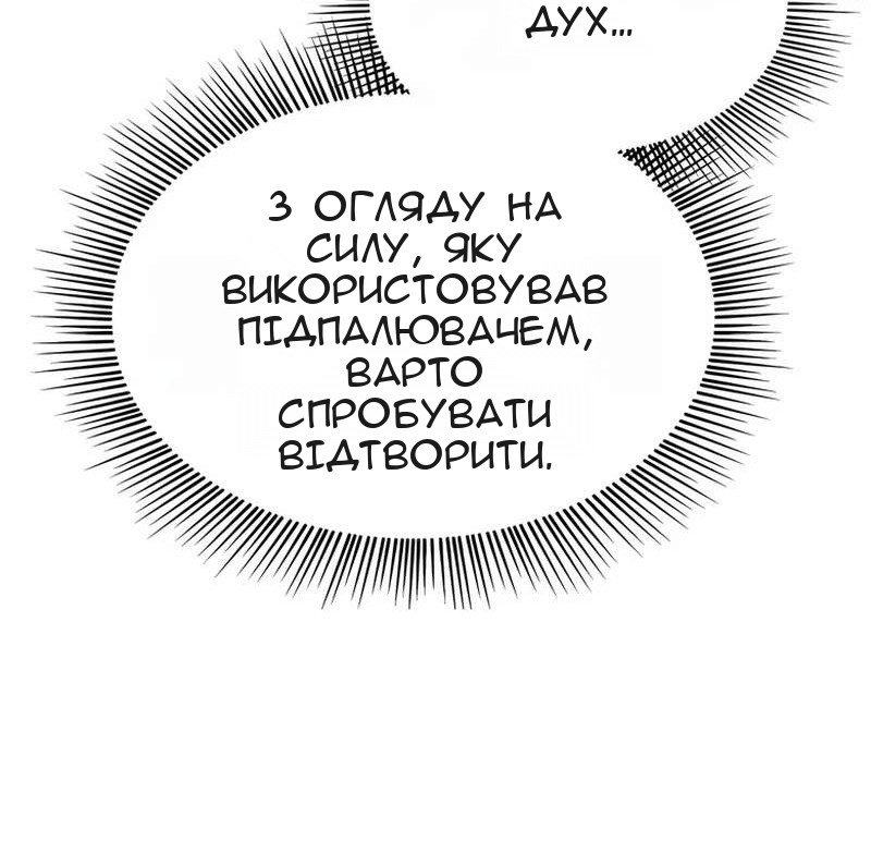 Сторінка 77