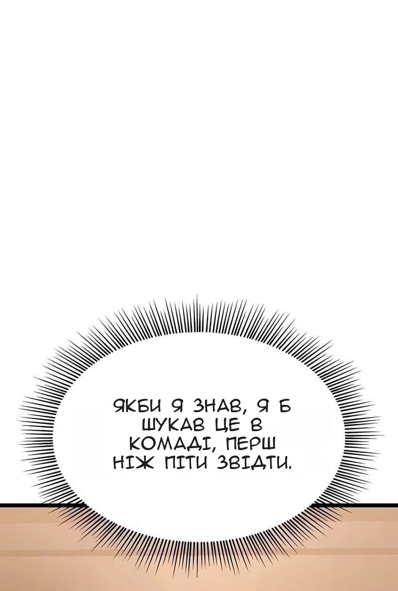 Сторінка 81