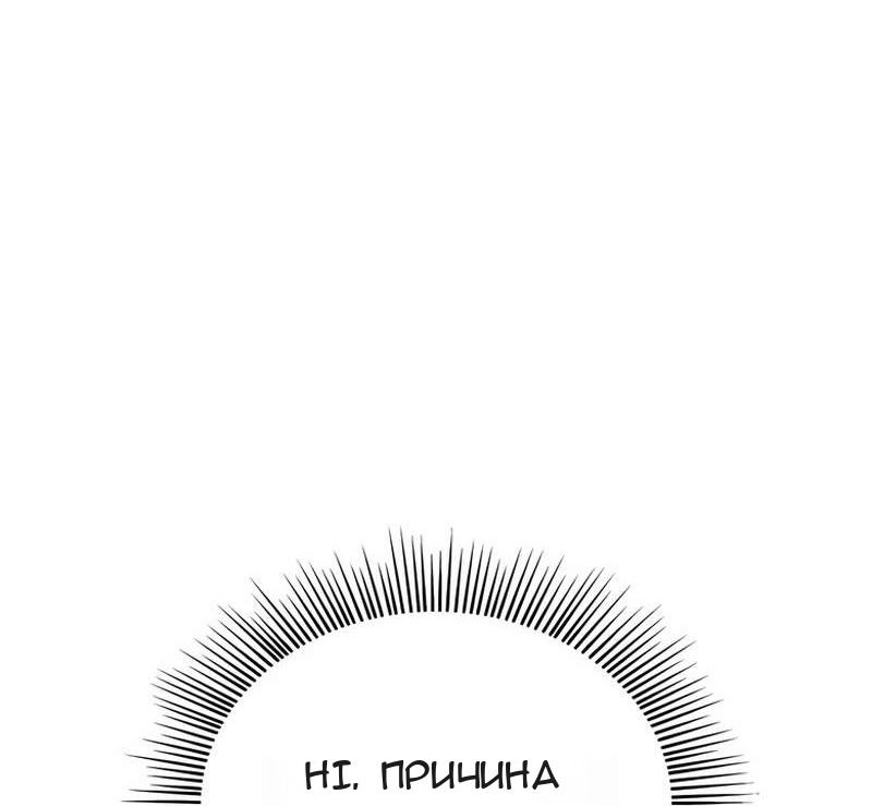 Сторінка 138