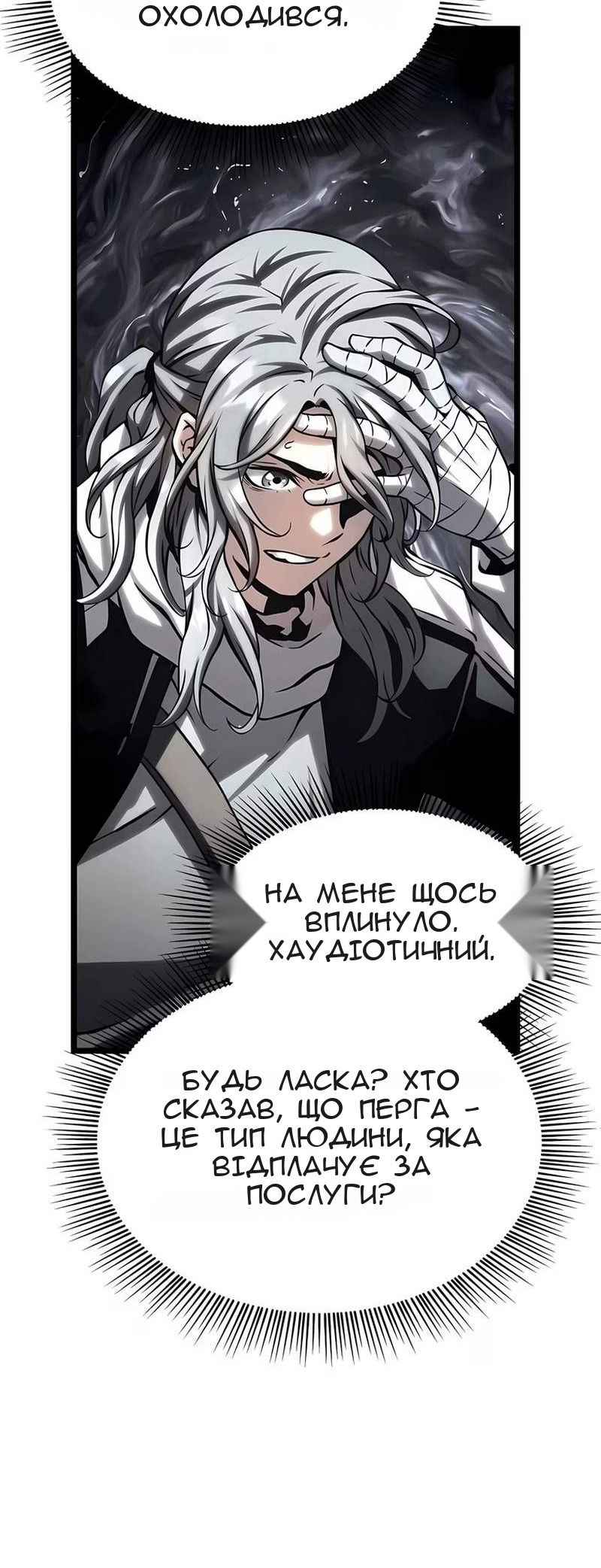 Сторінка 148