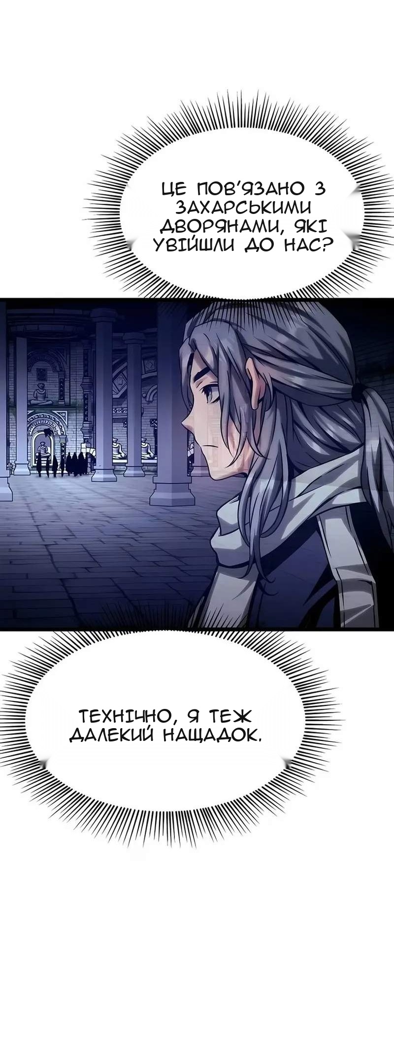 Сторінка 42