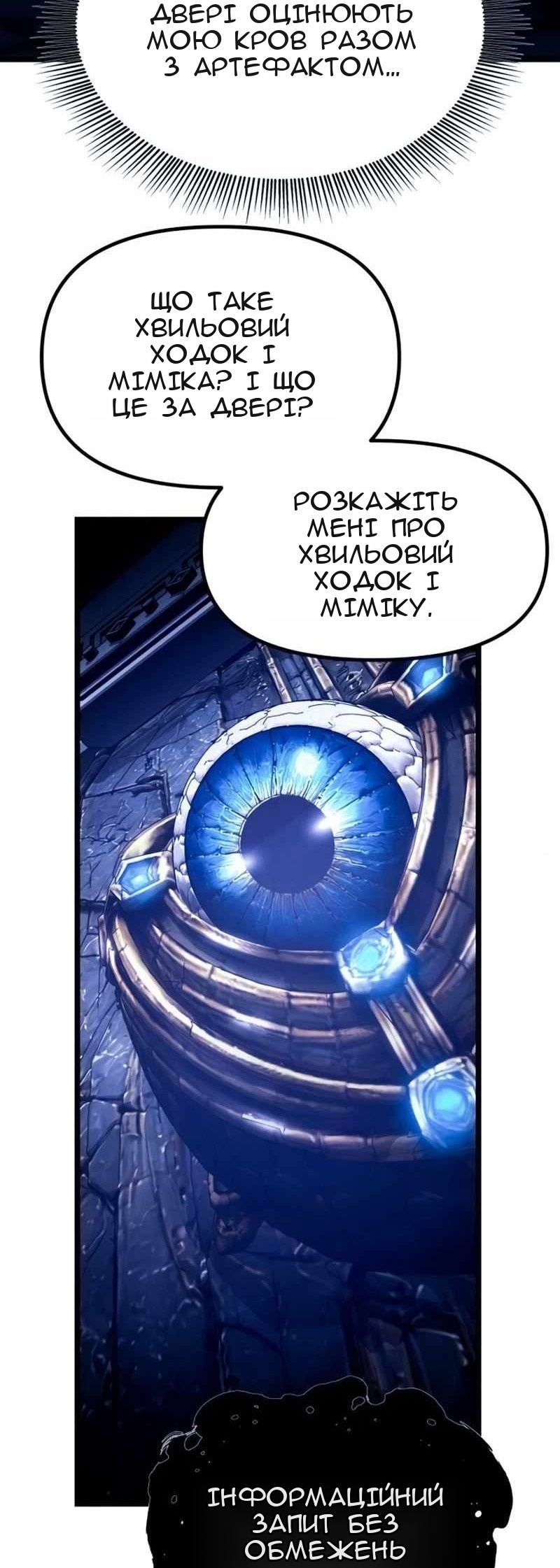 Сторінка 7