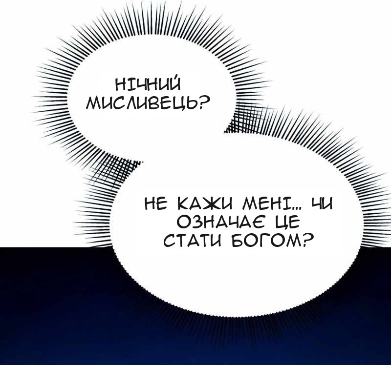 Сторінка 14
