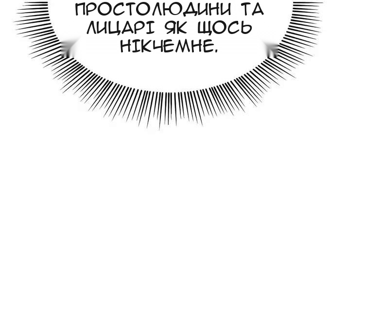 Сторінка 85
