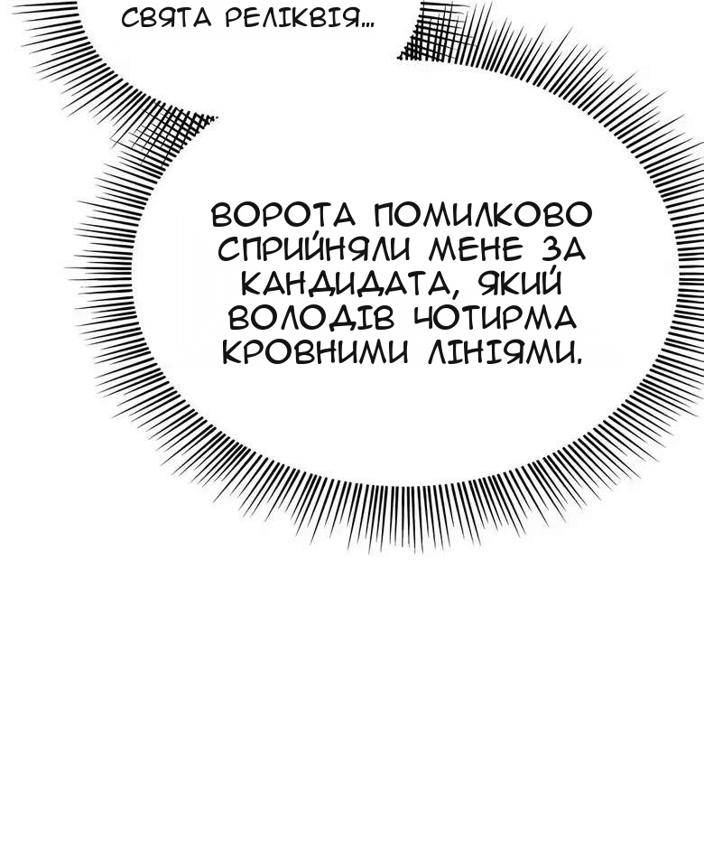 Сторінка 136