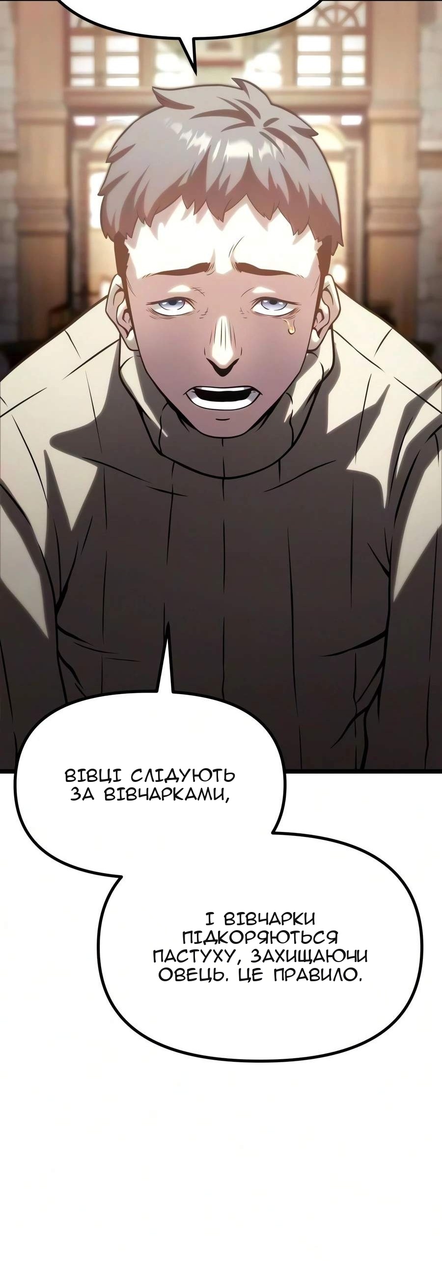 Сторінка 38