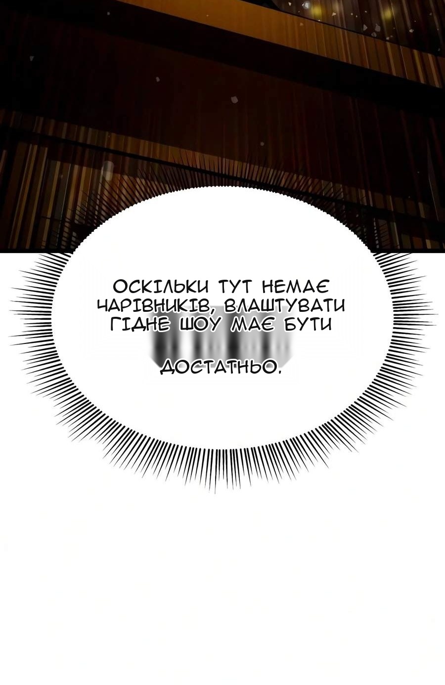 Сторінка 70