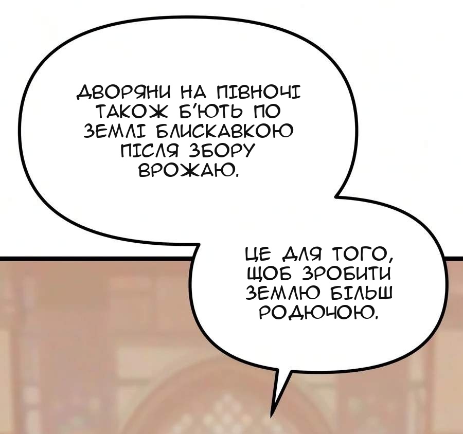 Сторінка 102