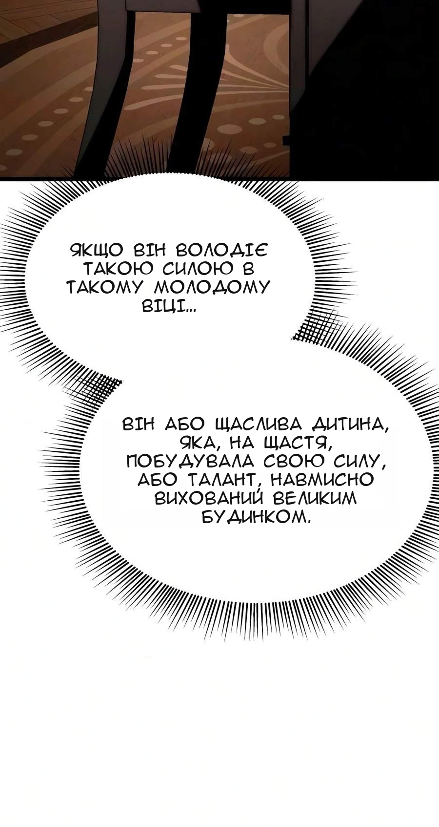 Сторінка 145