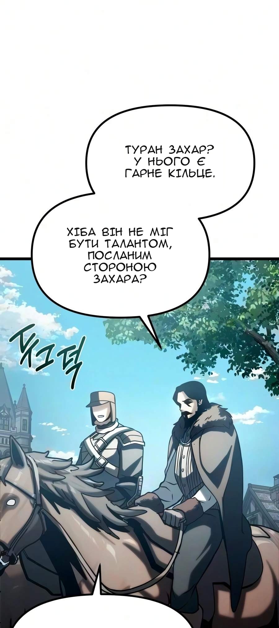 Сторінка 147