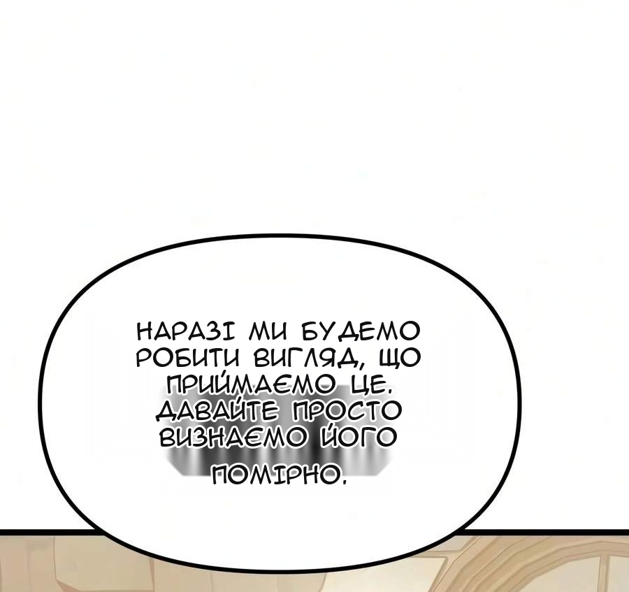 Сторінка 149