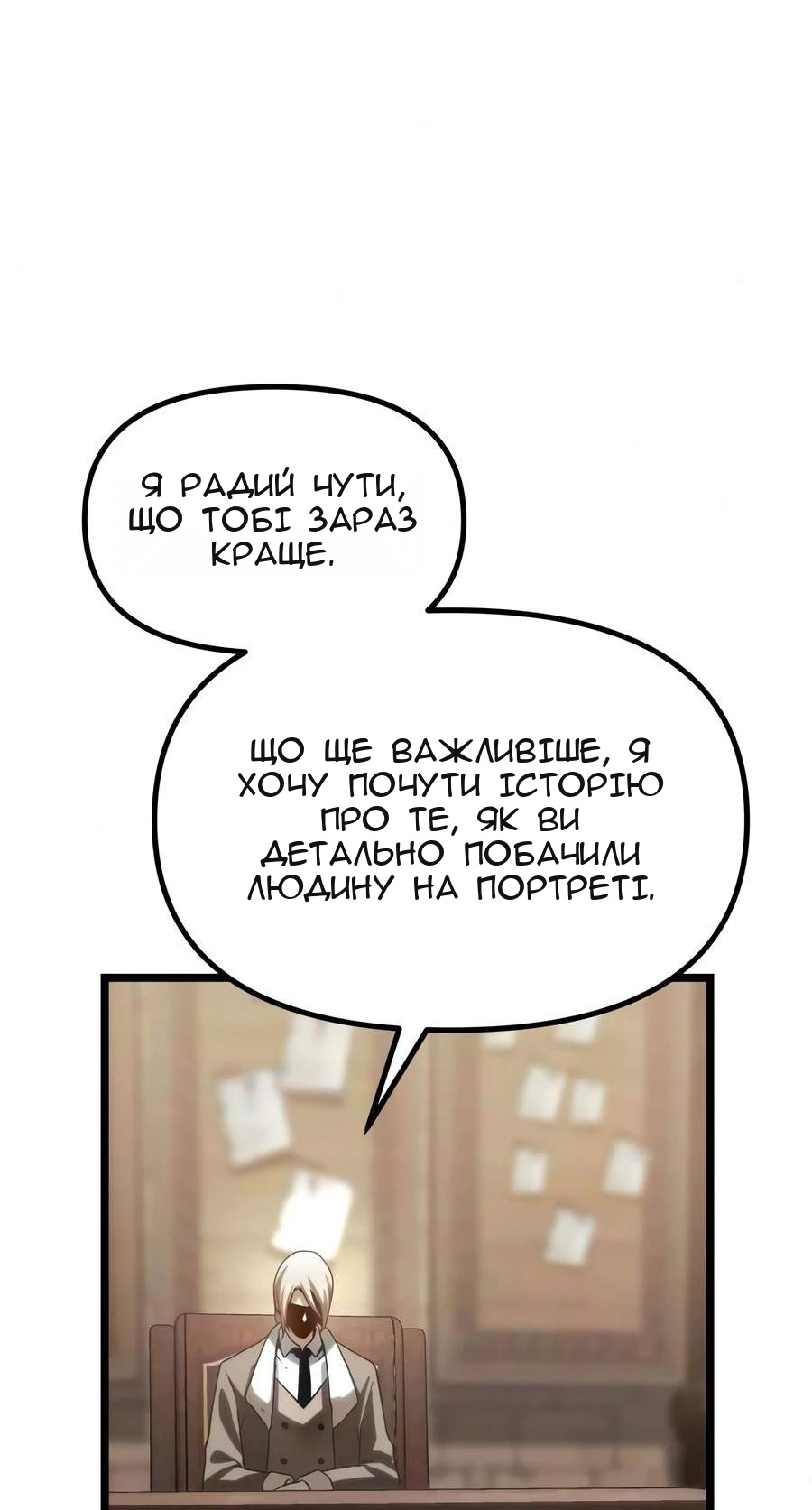 Сторінка 165