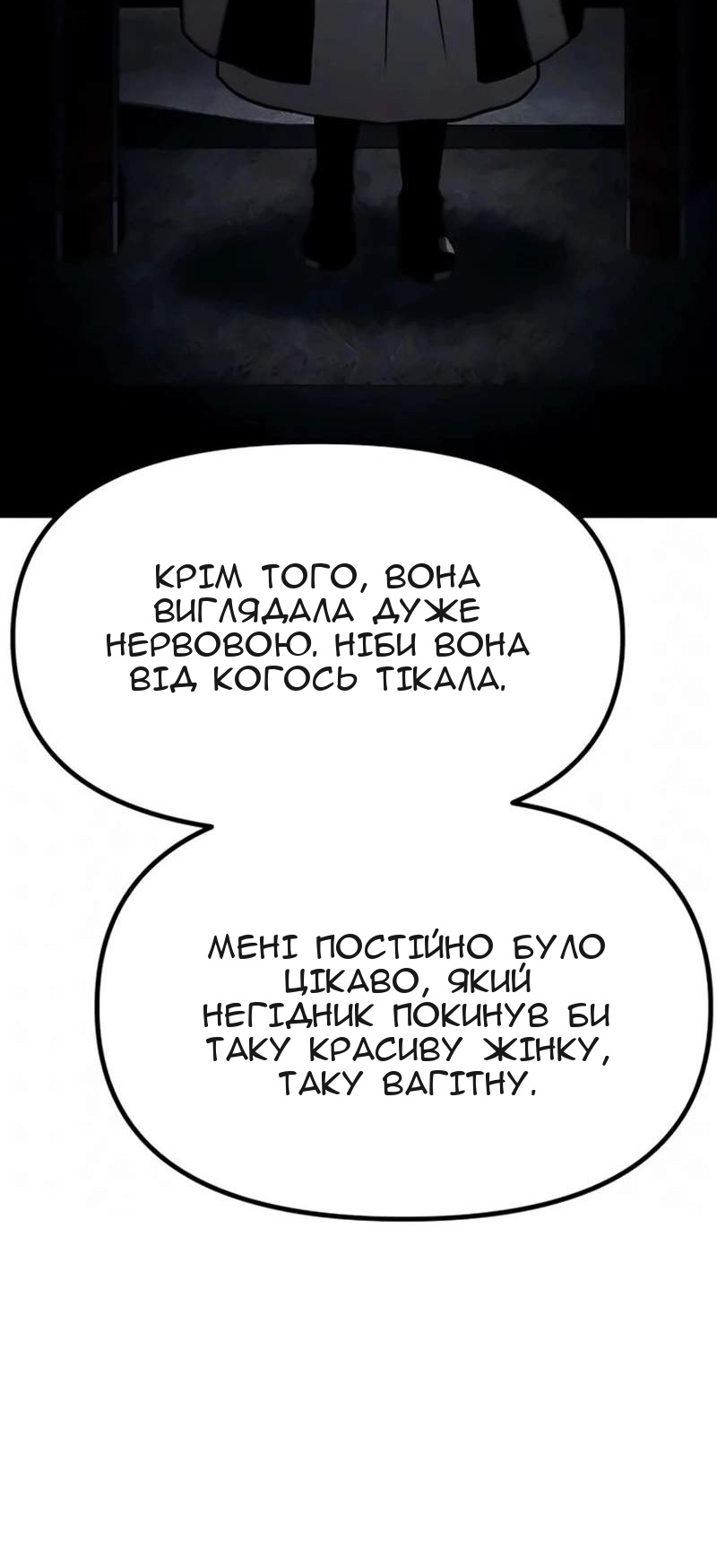 Сторінка 11