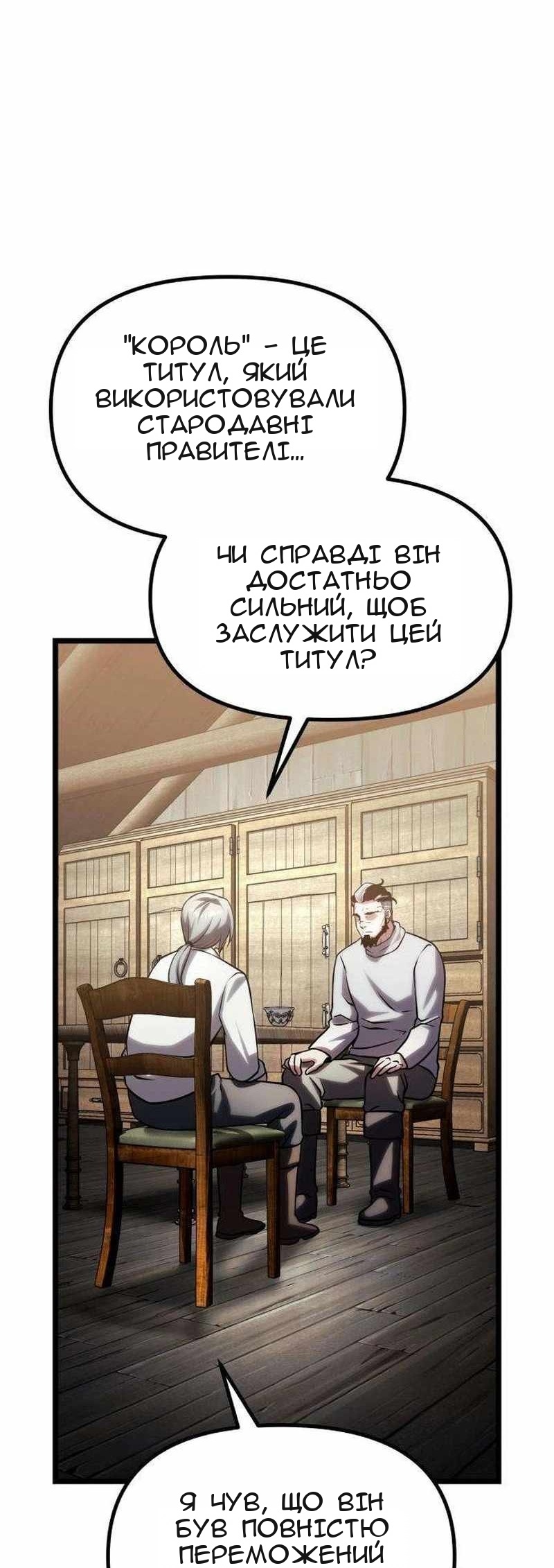 Сторінка 38