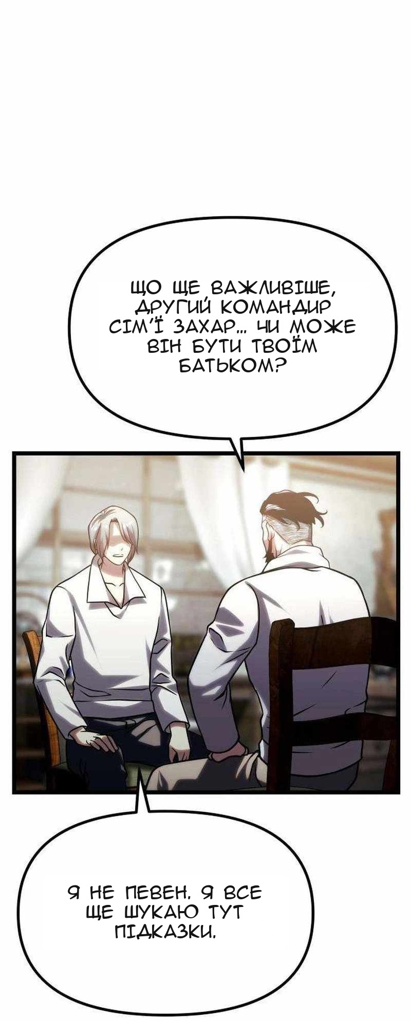 Сторінка 56